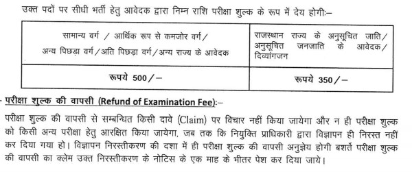 Rajasthan High Court Jaipur Posts 2020: Recruitment of 1760 JJA, JA, Clerk Vacancies - Apply Online